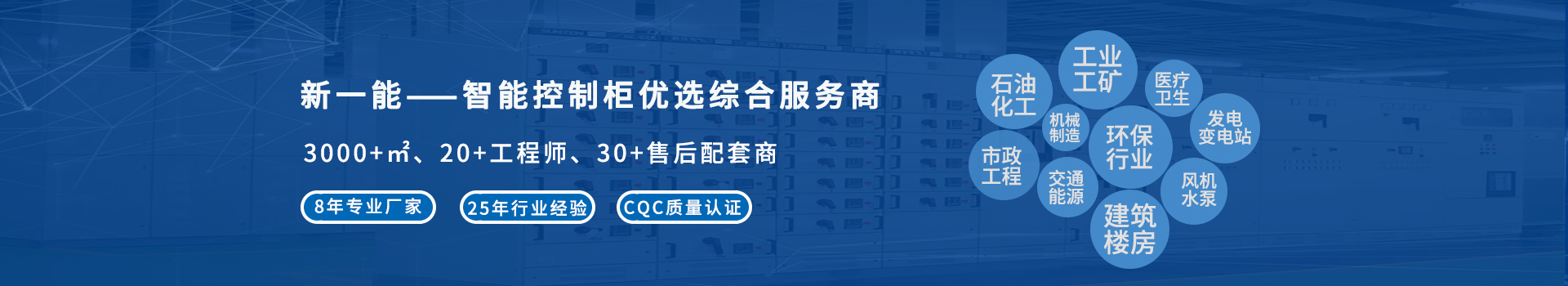 自动化控制系统、plc控制系统banner